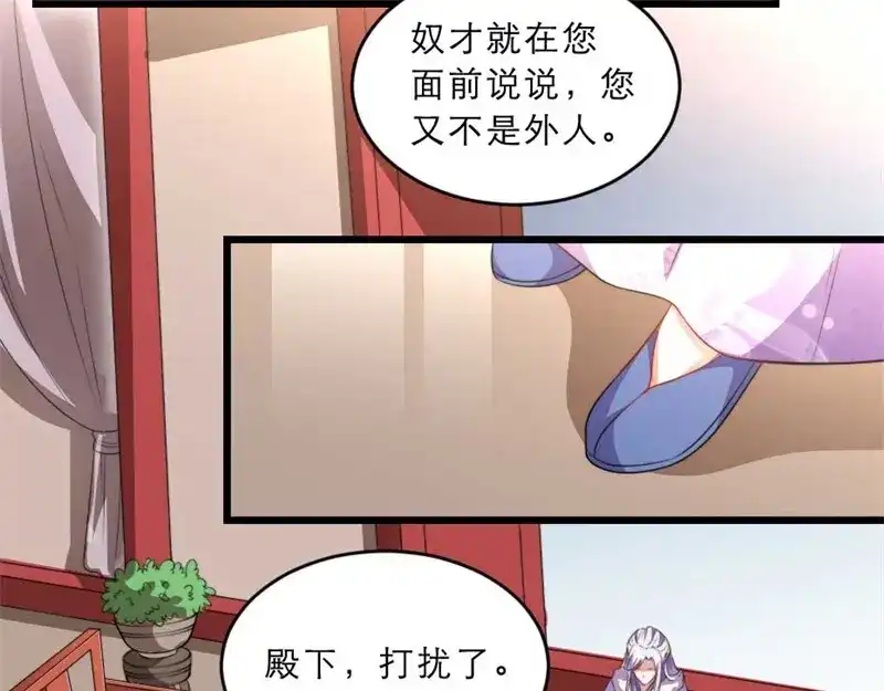《劝君入我怀》第31话 来，让我摸摸肚子~ 第52页