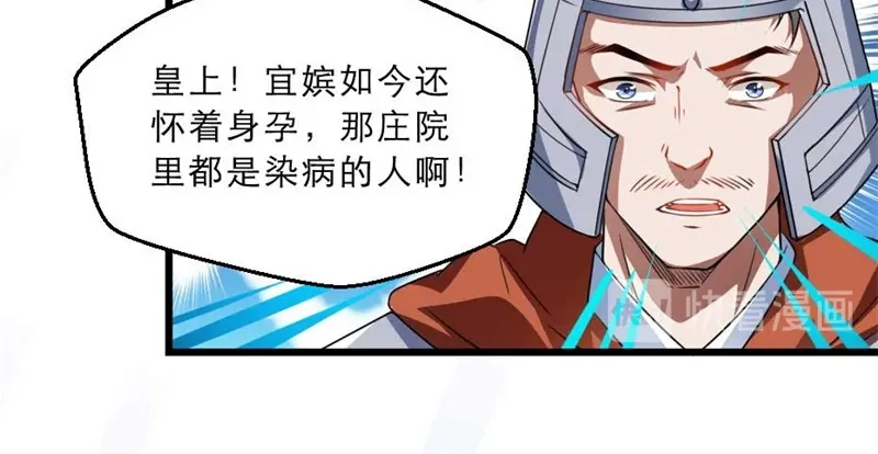 《劝君入我怀》第31话 来，让我摸摸肚子~ 第11页