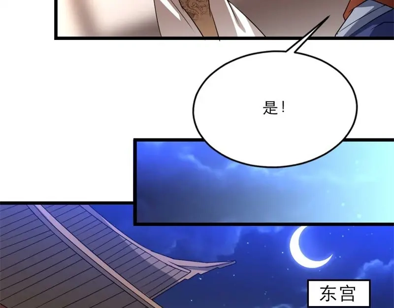 《劝君入我怀》第31话 来，让我摸摸肚子~ 第17页
