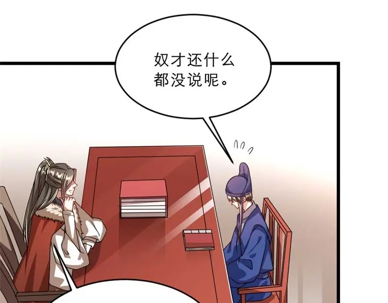 《劝君入我怀》第31话 来，让我摸摸肚子~ 第28页
