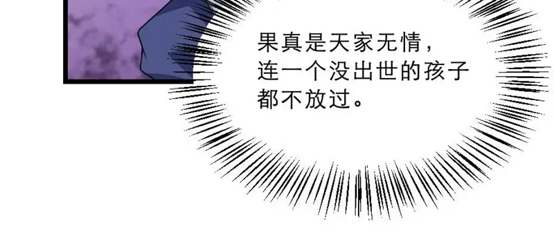 《劝君入我怀》第31话 来，让我摸摸肚子~ 第15页