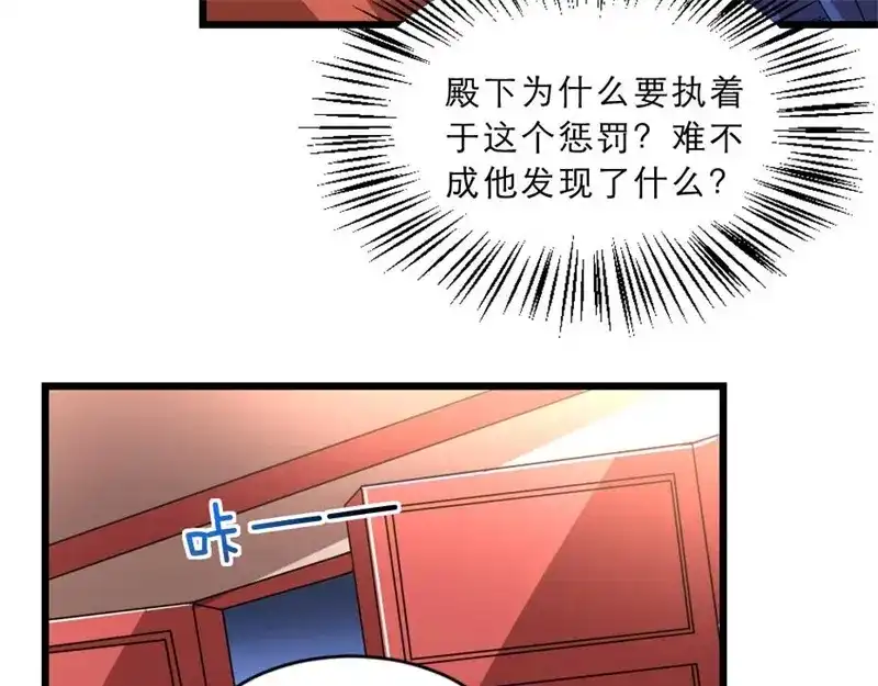 《劝君入我怀》第31话 来，让我摸摸肚子~ 第31页