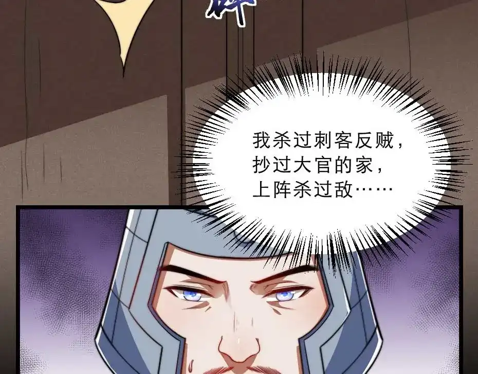 《劝君入我怀》第32话 你们这是屠杀 第10页