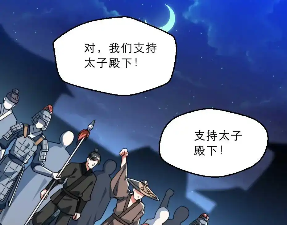 《劝君入我怀》第32话 你们这是屠杀 第44页