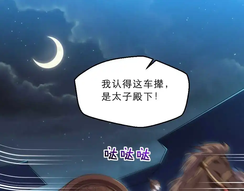 《劝君入我怀》第32话 你们这是屠杀 第25页
