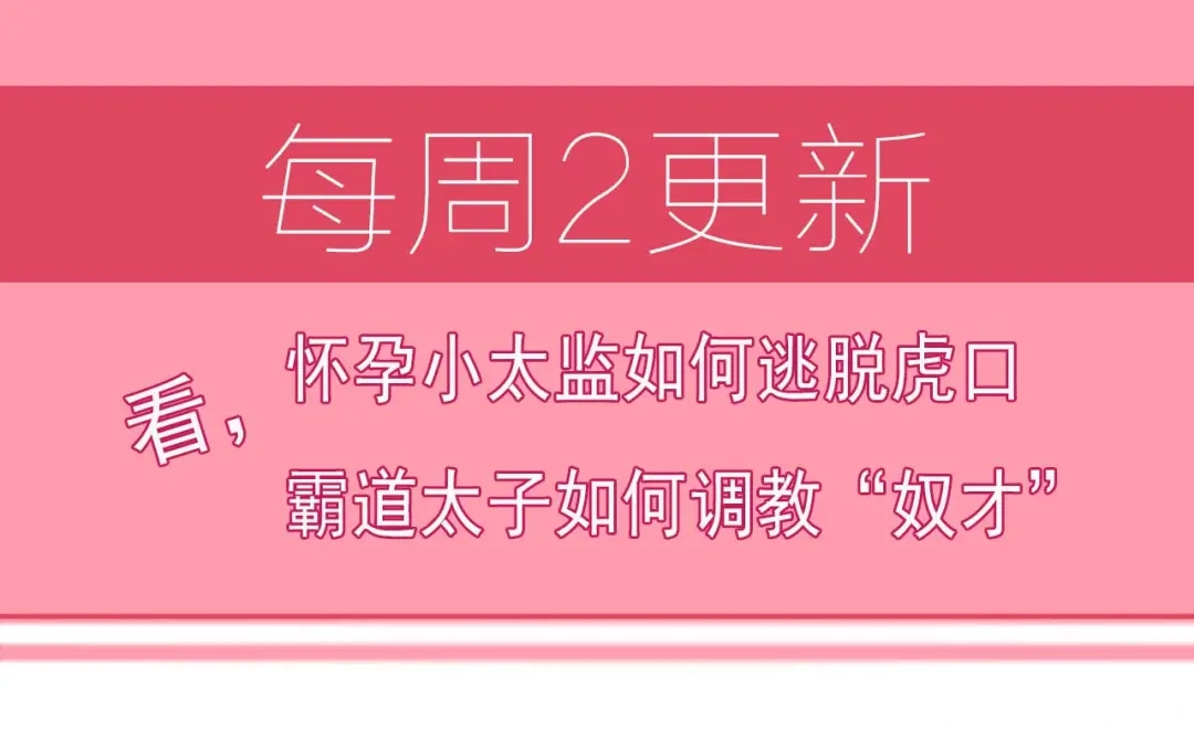 《劝君入我怀》第32话 你们这是屠杀 第95页