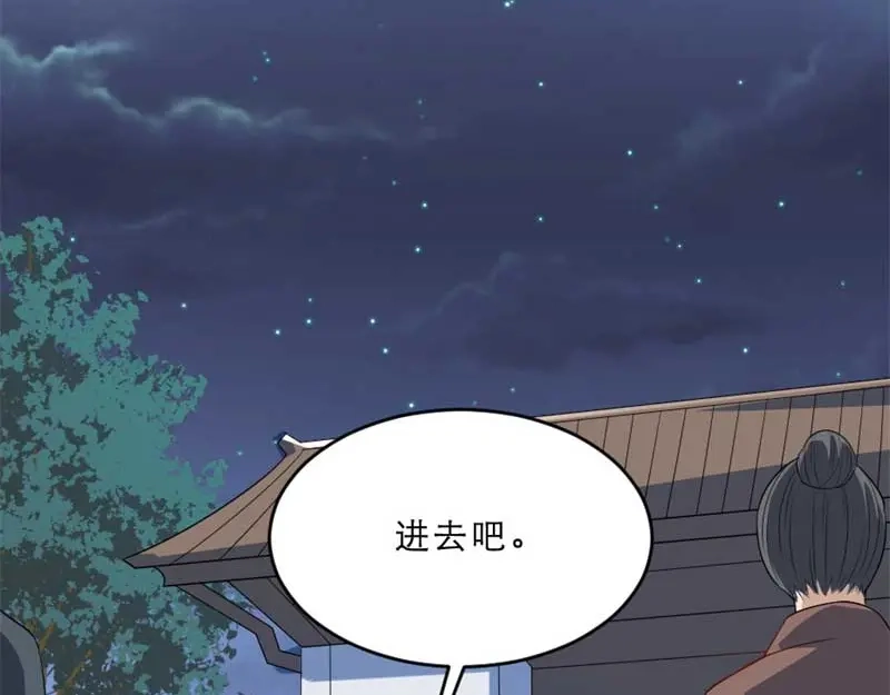 《劝君入我怀》第33话 本宫的小贝子有大能耐 第14页