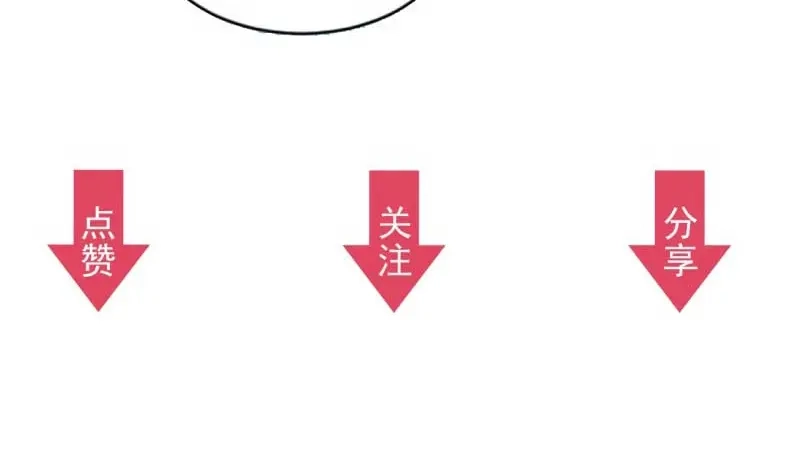 《劝君入我怀》第33话 本宫的小贝子有大能耐 第98页