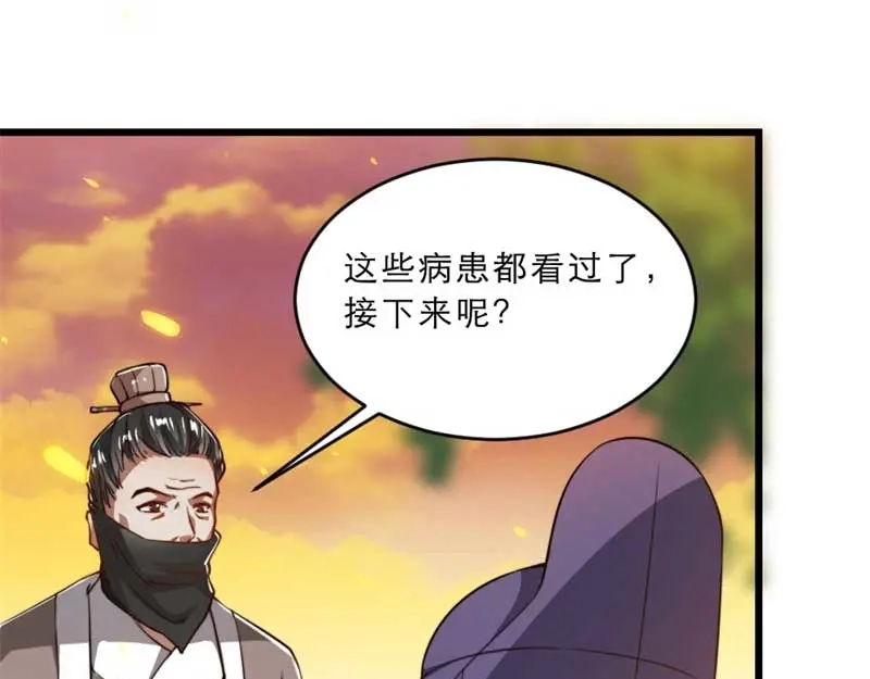 《劝君入我怀》第33话 本宫的小贝子有大能耐 第56页