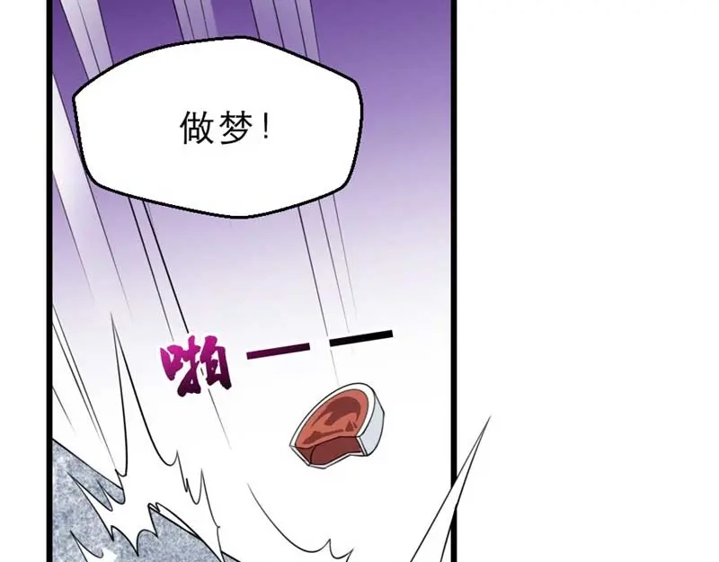 《劝君入我怀》第33话 本宫的小贝子有大能耐 第75页