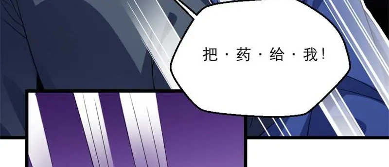 《劝君入我怀》第33话 本宫的小贝子有大能耐 第74页