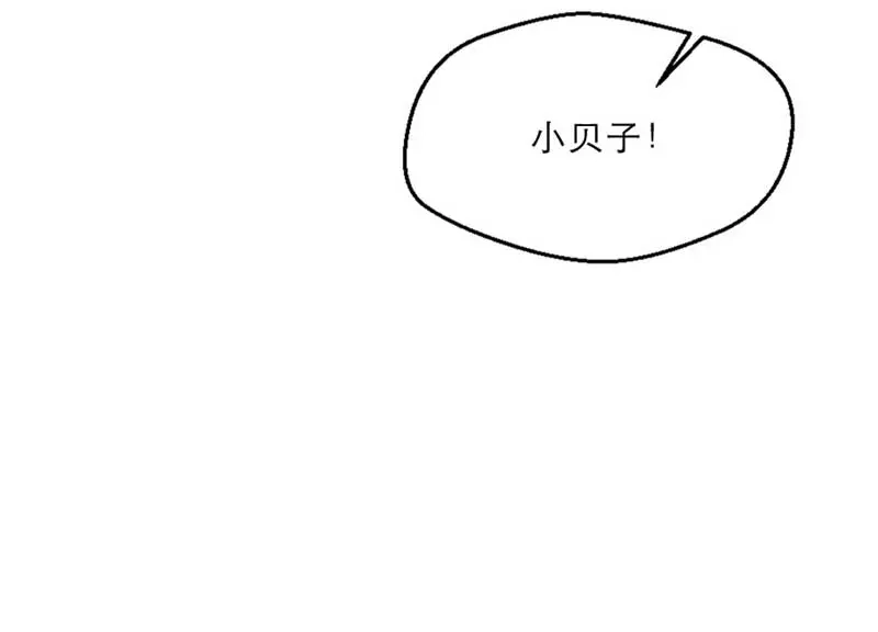 《劝君入我怀》第33话 本宫的小贝子有大能耐 第83页