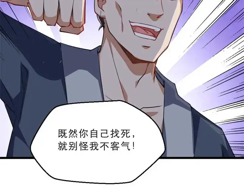 《劝君入我怀》第33话 本宫的小贝子有大能耐 第81页