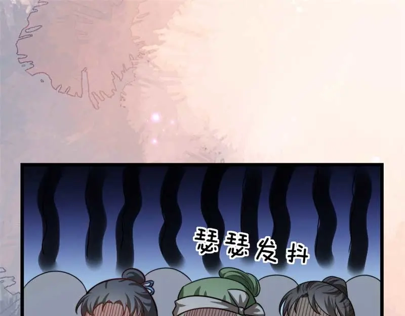《劝君入我怀》第33话 本宫的小贝子有大能耐 第37页