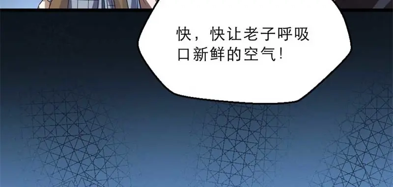 《劝君入我怀》第33话 本宫的小贝子有大能耐 第34页