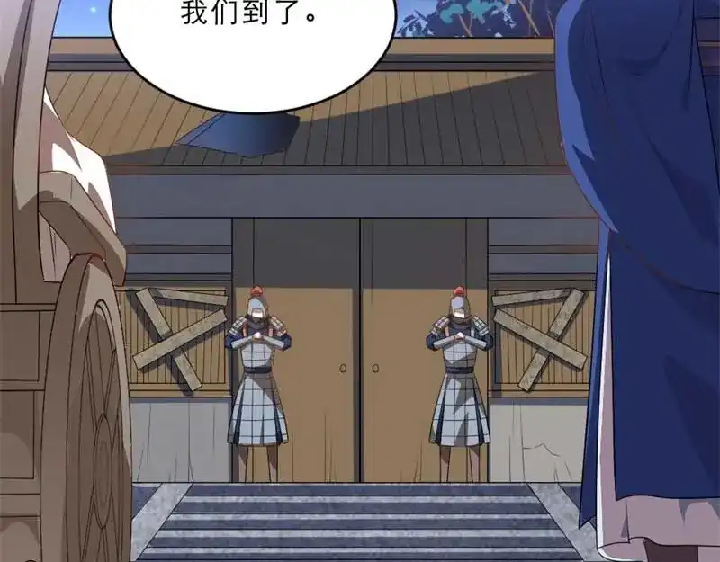 《劝君入我怀》第33话 本宫的小贝子有大能耐 第26页