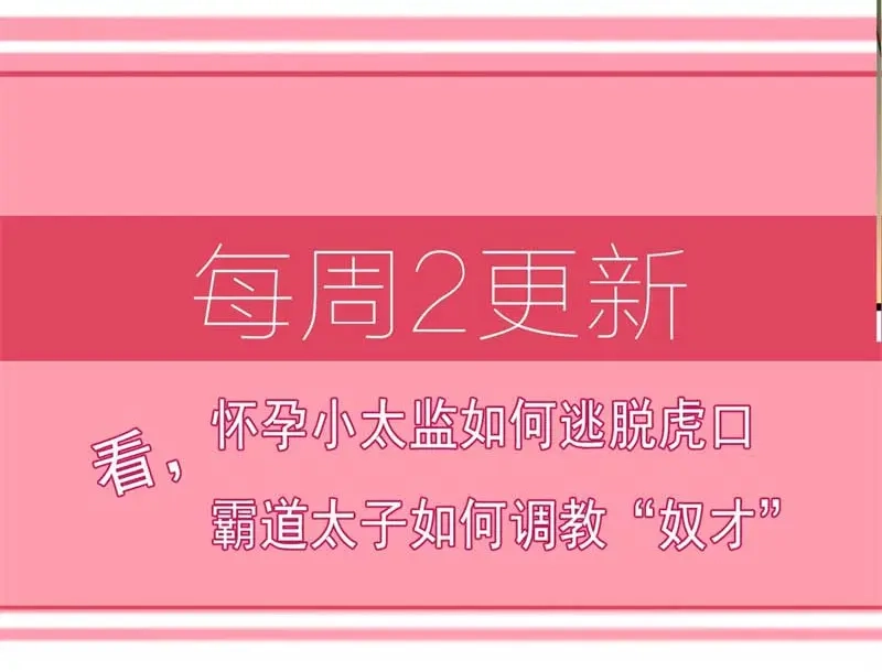 《劝君入我怀》第34话 忙里偷闲有点甜 第96页