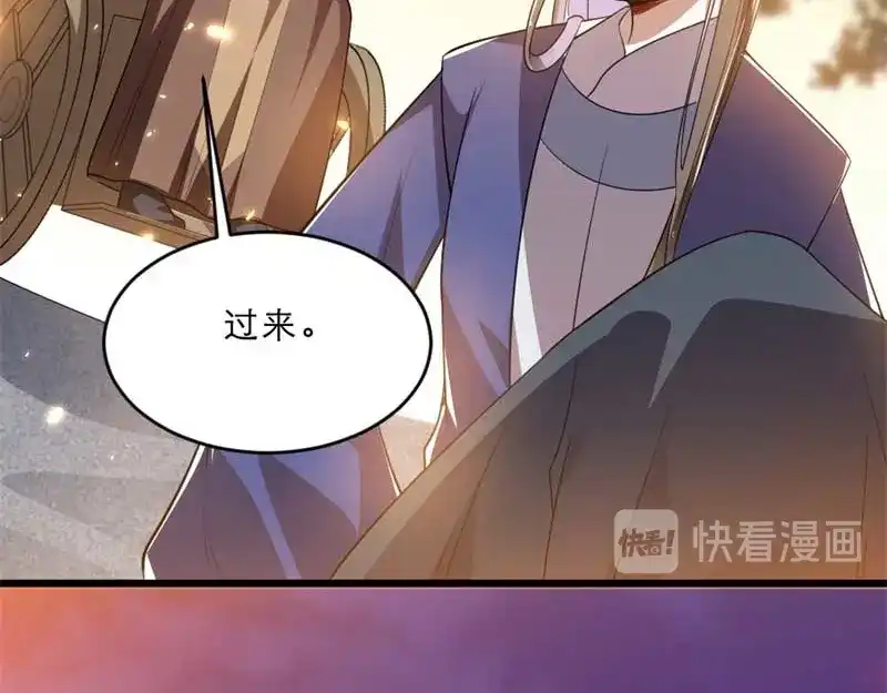 《劝君入我怀》第34话 忙里偷闲有点甜 第13页
