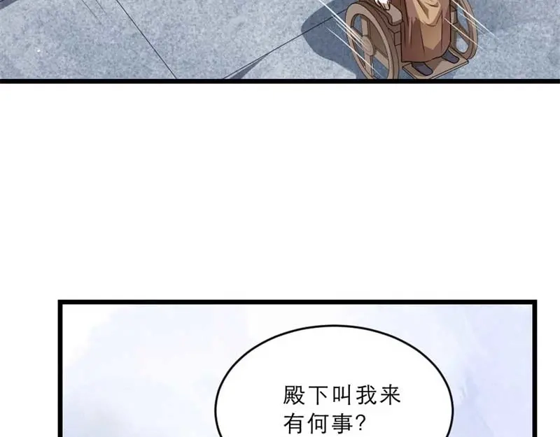 《劝君入我怀》第34话 忙里偷闲有点甜 第36页