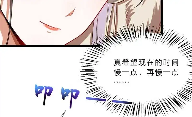 《劝君入我怀》第34话 忙里偷闲有点甜 第49页