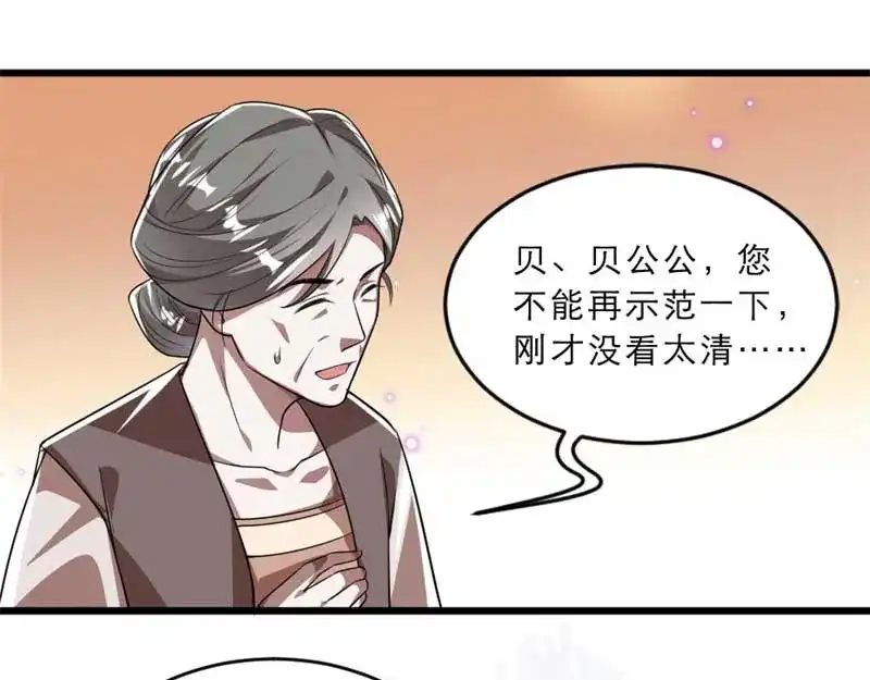 《劝君入我怀》第34话 忙里偷闲有点甜 第24页