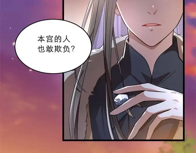 《劝君入我怀》第34话 忙里偷闲有点甜 第10页