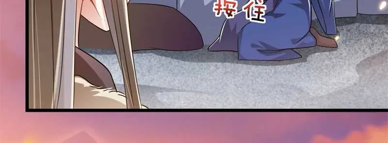《劝君入我怀》第34话 忙里偷闲有点甜 第30页