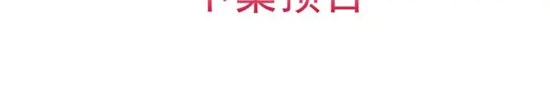 《劝君入我怀》第34话 忙里偷闲有点甜 第87页