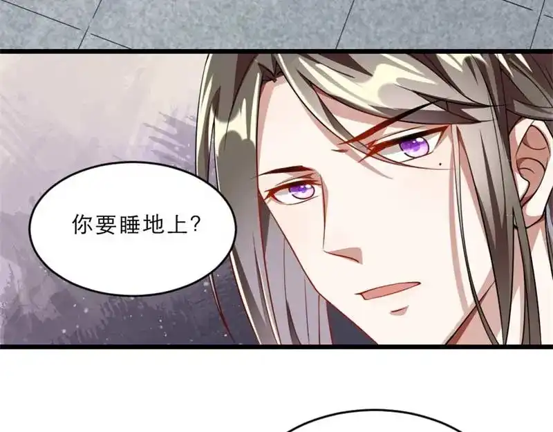 《劝君入我怀》第34话 忙里偷闲有点甜 第66页