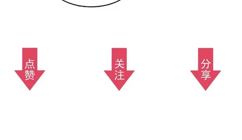 《劝君入我怀》第34话 忙里偷闲有点甜 第99页
