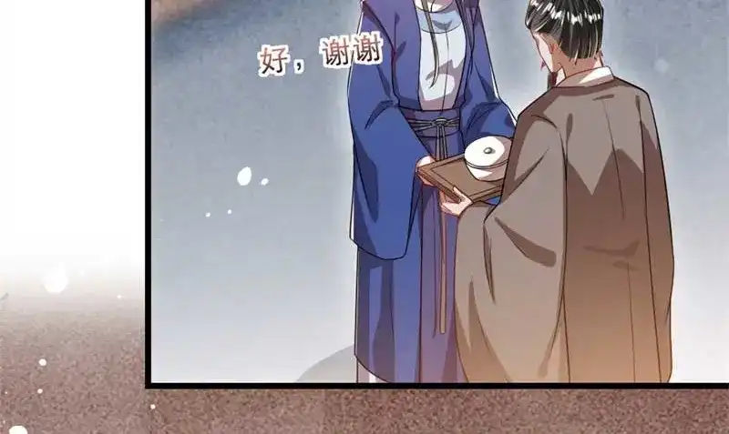 《劝君入我怀》第34话 忙里偷闲有点甜 第55页