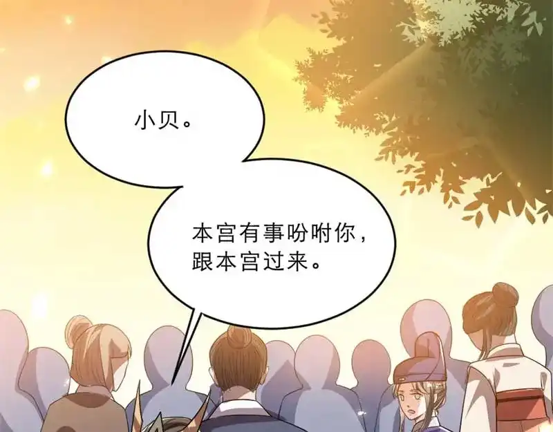 《劝君入我怀》第34话 忙里偷闲有点甜 第32页