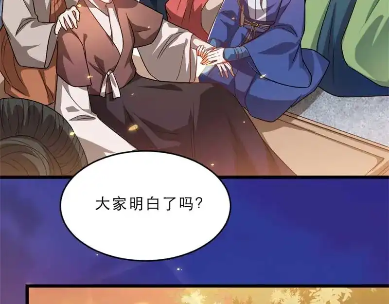 《劝君入我怀》第34话 忙里偷闲有点甜 第28页