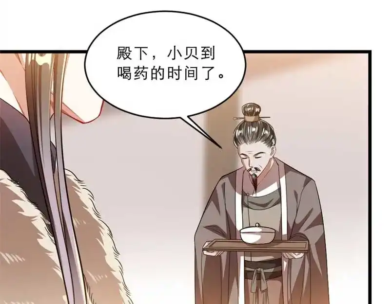 《劝君入我怀》第34话 忙里偷闲有点甜 第53页