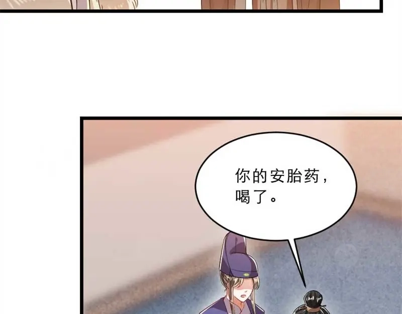 《劝君入我怀》第34话 忙里偷闲有点甜 第54页