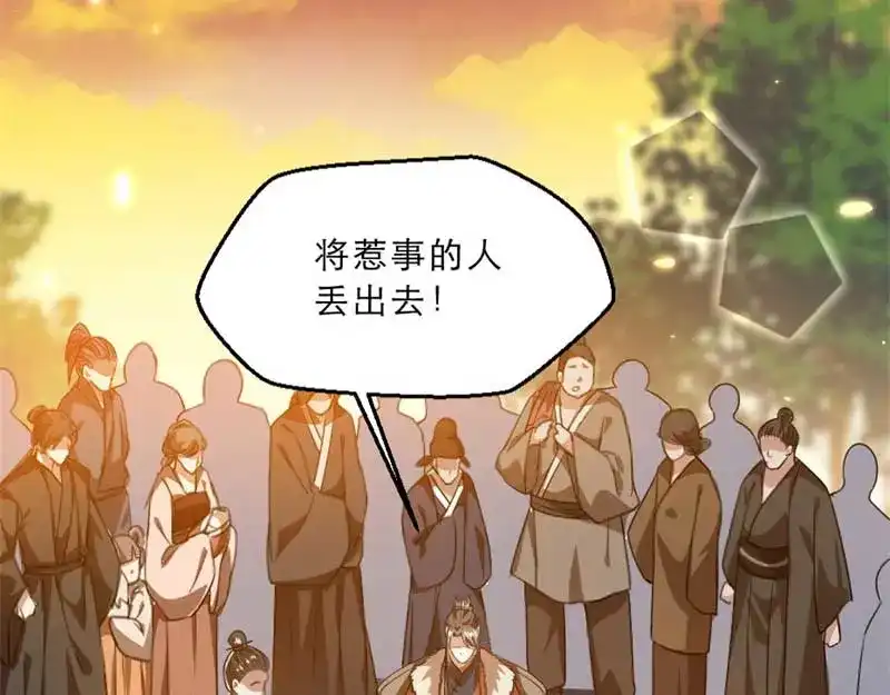 《劝君入我怀》第34话 忙里偷闲有点甜 第16页