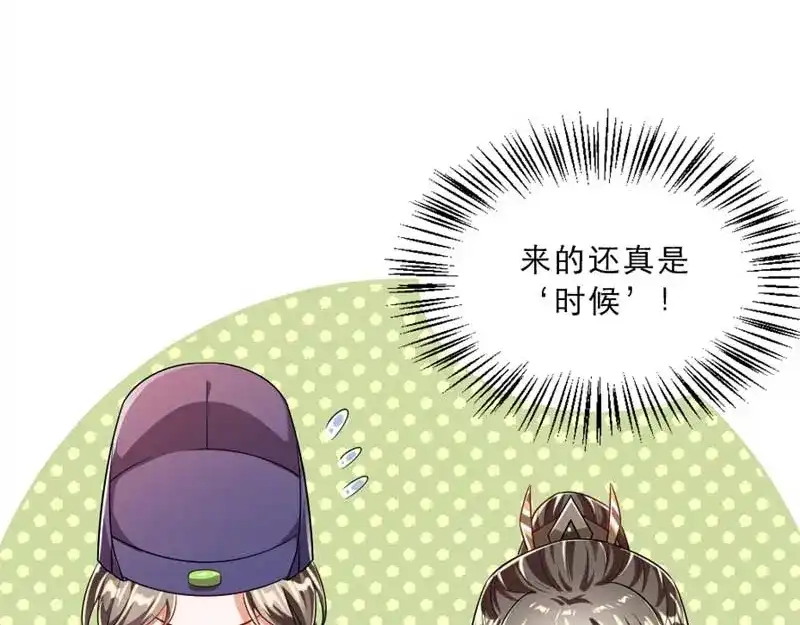 《劝君入我怀》第34话 忙里偷闲有点甜 第51页