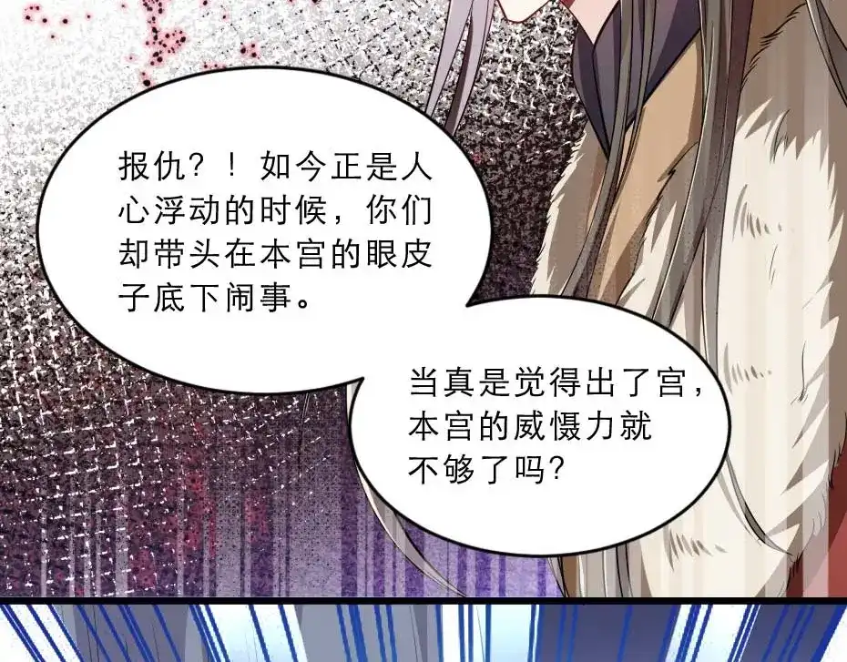 《劝君入我怀》第35话 你敢动我的人试试？ 第20页