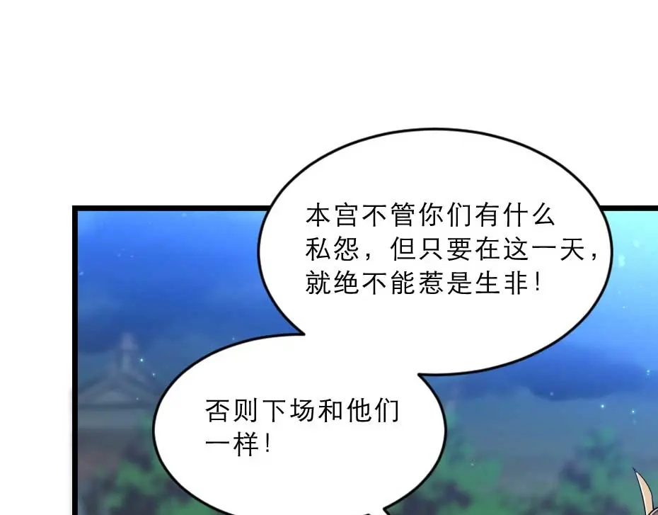 《劝君入我怀》第35话 你敢动我的人试试？ 第25页