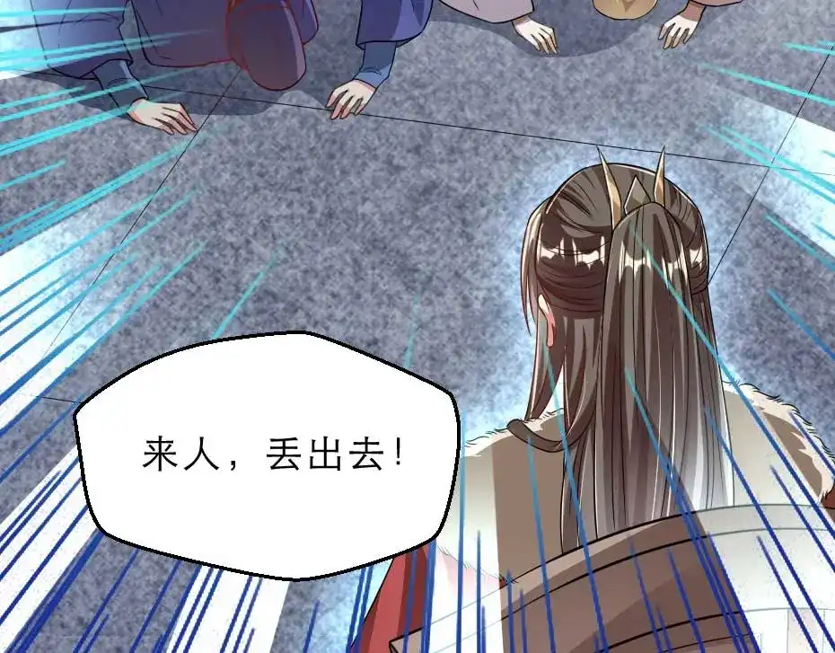 《劝君入我怀》第35话 你敢动我的人试试？ 第23页