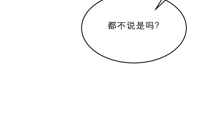 《劝君入我怀》第35话 你敢动我的人试试？ 第15页