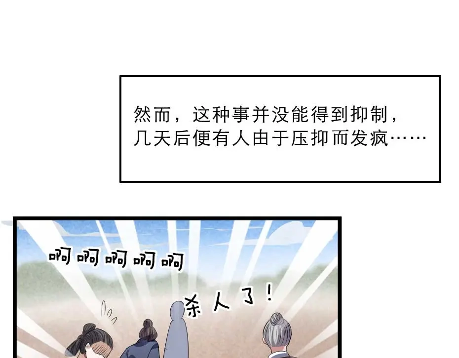 《劝君入我怀》第35话 你敢动我的人试试？ 第28页