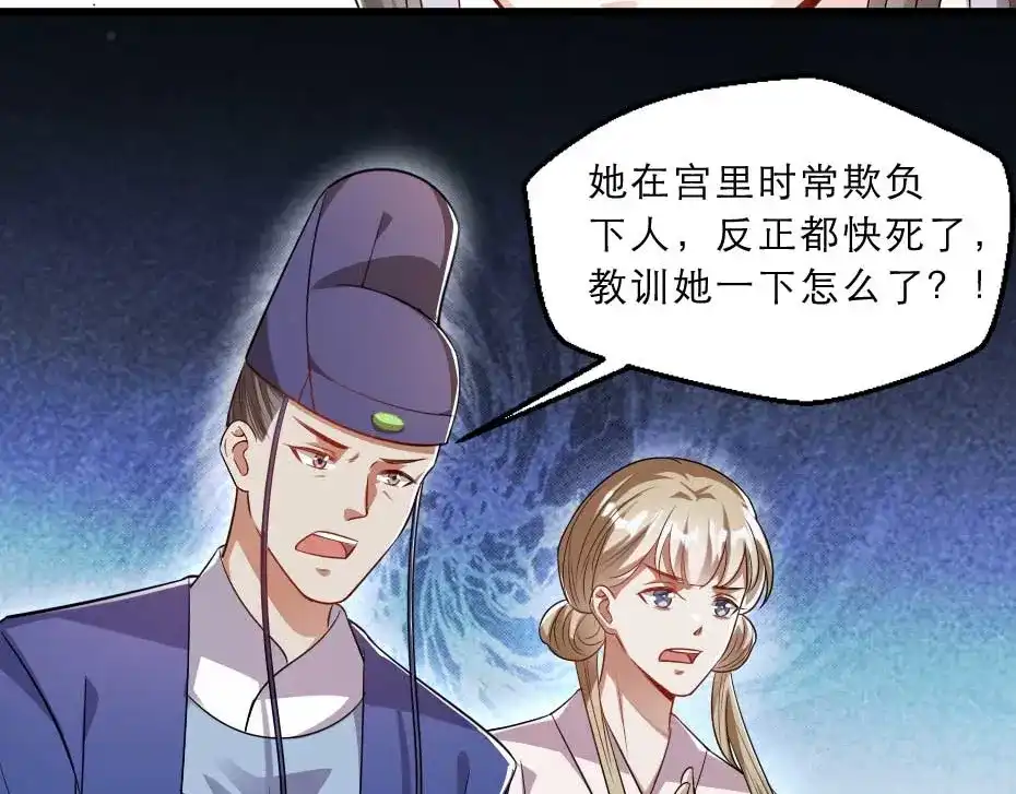 《劝君入我怀》第35话 你敢动我的人试试？ 第17页