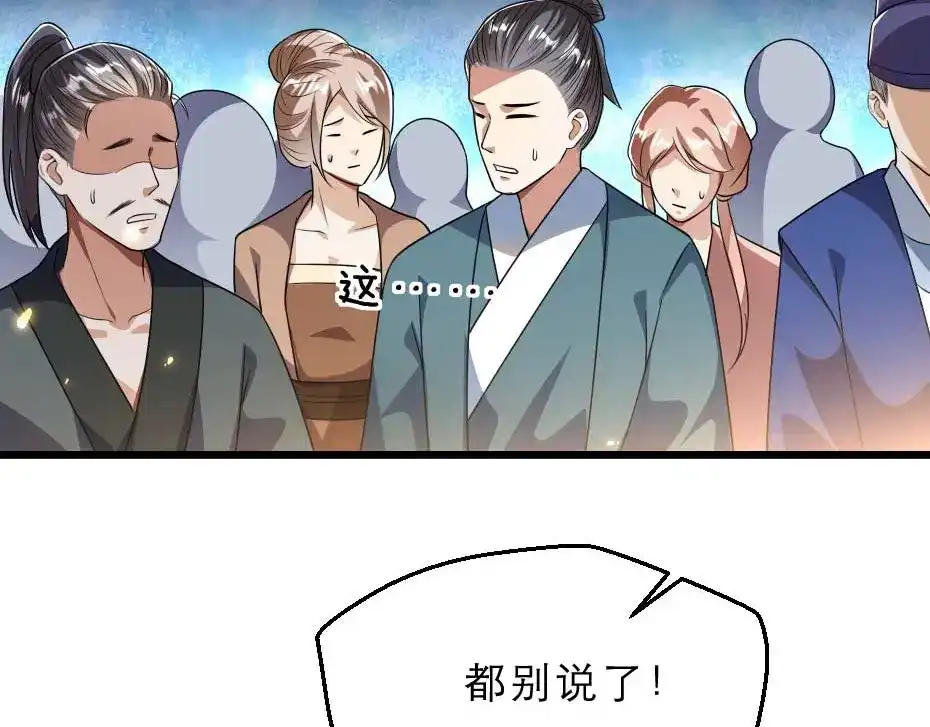 《劝君入我怀》第35话 你敢动我的人试试？ 第37页