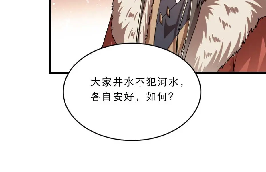 《劝君入我怀》第35话 你敢动我的人试试？ 第68页