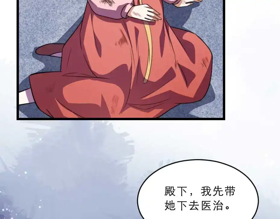 《劝君入我怀》第35话 你敢动我的人试试？ 第9页