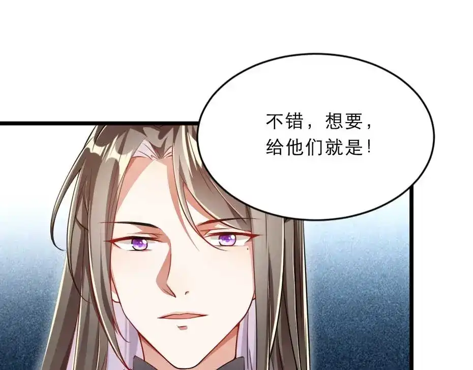 《劝君入我怀》第35话 你敢动我的人试试？ 第77页