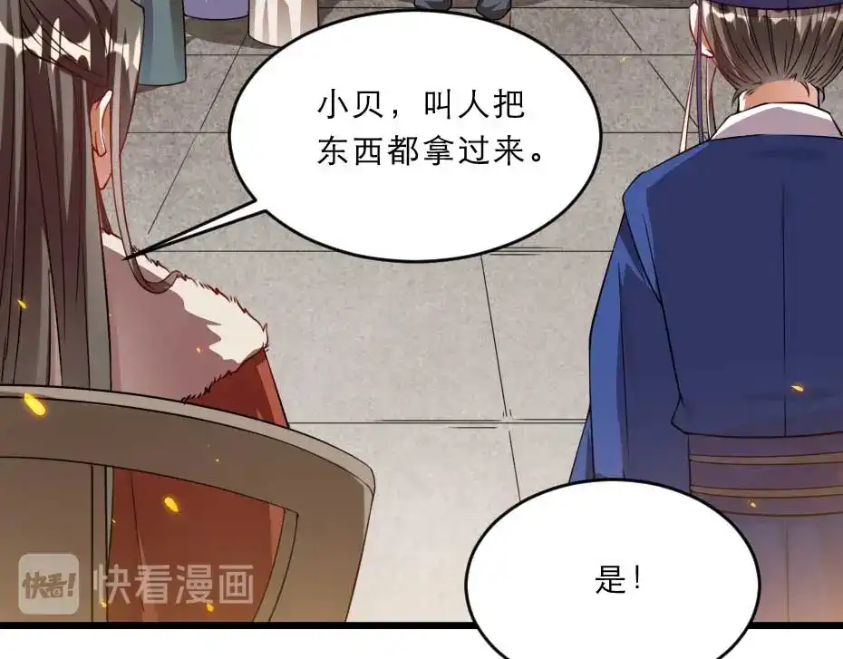《劝君入我怀》第35话 你敢动我的人试试？ 第80页