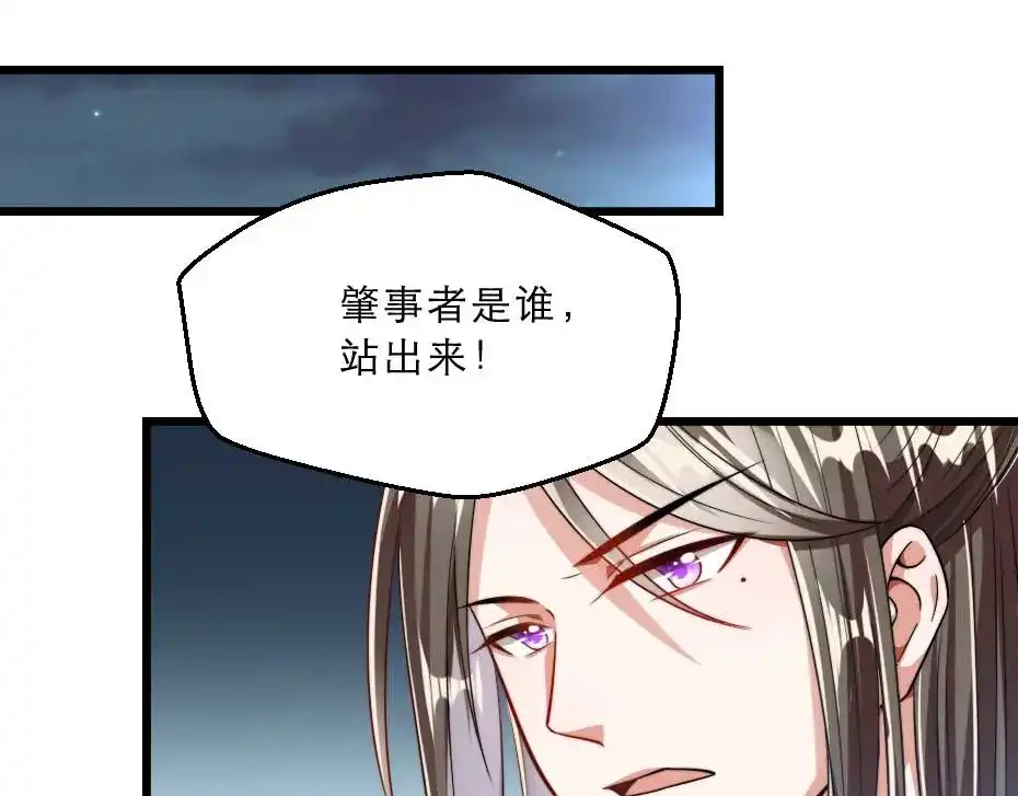 《劝君入我怀》第35话 你敢动我的人试试？ 第12页