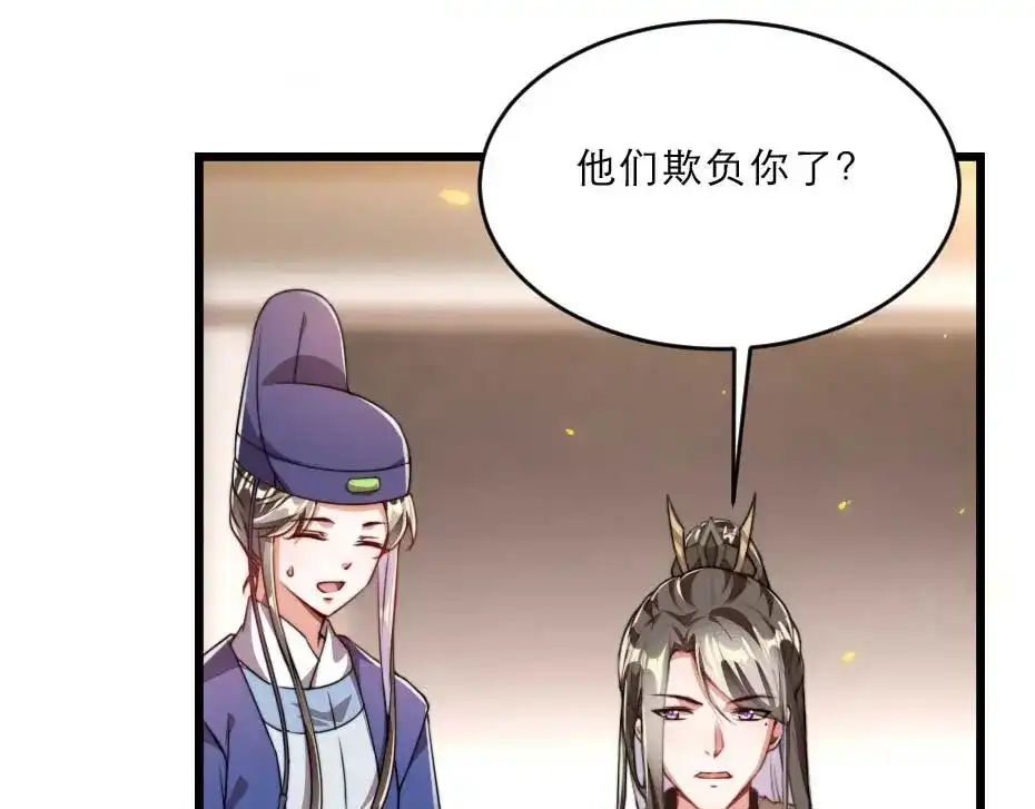 《劝君入我怀》第35话 你敢动我的人试试？ 第59页